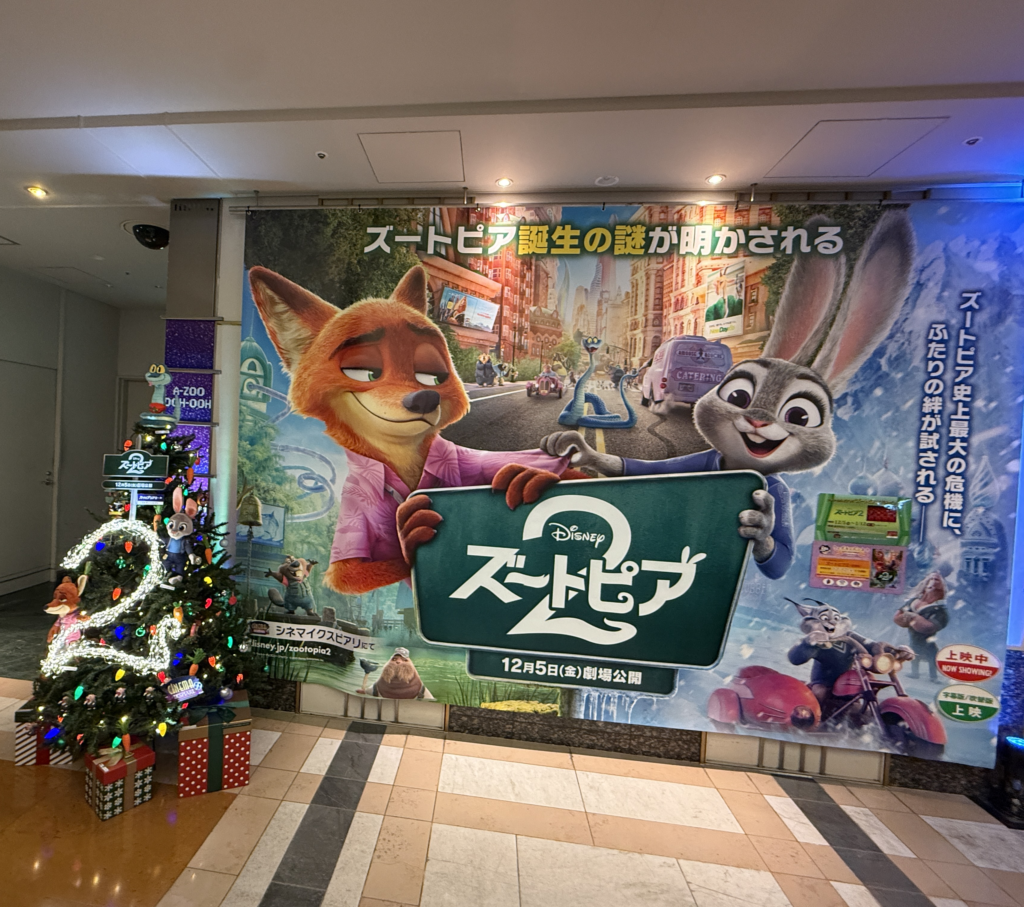 ZOOTOPIAI入り口の様子